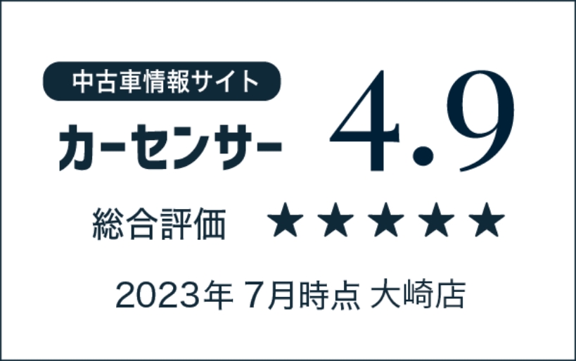 カーセンサー大崎店